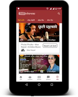 Nepali Lok Bhaka screenshot 7