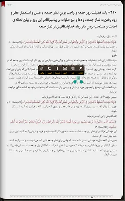 Qalam Library ( کتابخانه قلم ) screenshot 9