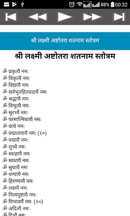 All Stothras and Hindi Lyrics screenshot 4