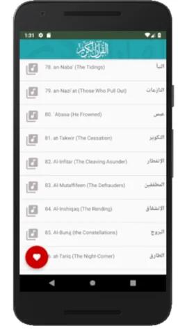 Quran Karim Mohamed Hassan Mp3 Offline. screenshot 5
