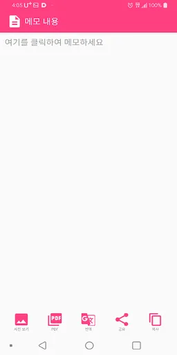 Smart Memo-Memo is easy and co screenshot 5