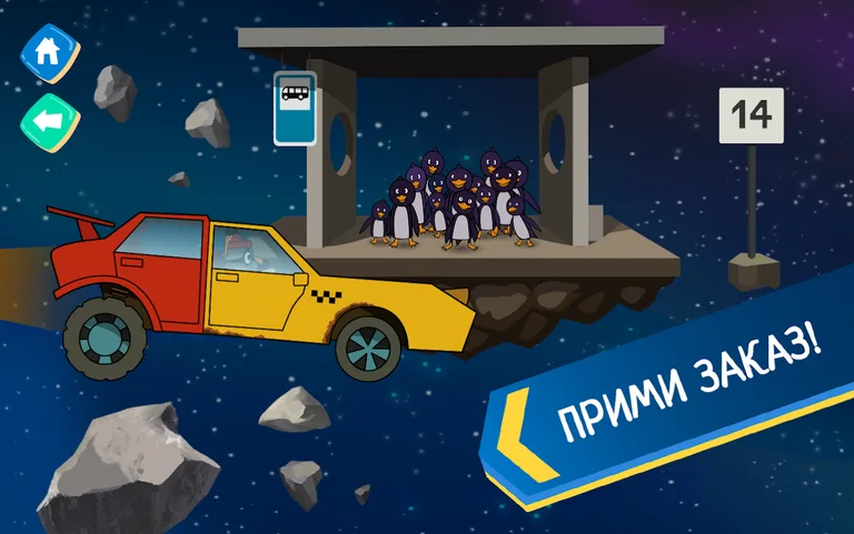 Лекс и Плу: Гонки для Детей! screenshot 7