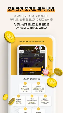 모비 - MOBI screenshot 7