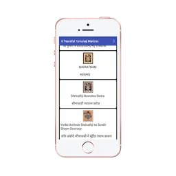 shrinathji bhajans gujarati screenshot 5