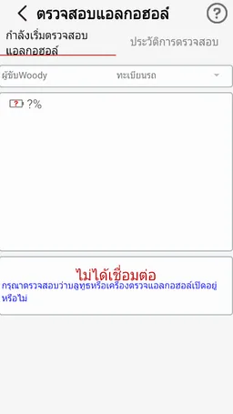 DriverTH screenshot 2