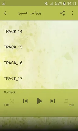 برواس حسين بدون نت - Parwaz Hussein ‎2020 screenshot 1