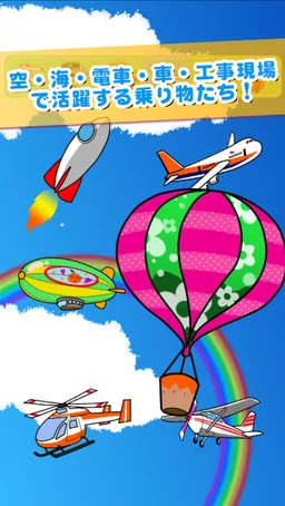 Baby Game - Working Vehicle screenshot 4