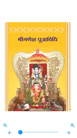 eAanjaneya Reader screenshot 3