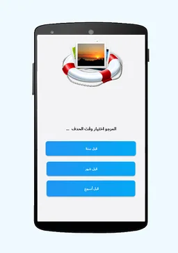 استرجاع الصور والفيديوهات المحذوفة screenshot 5
