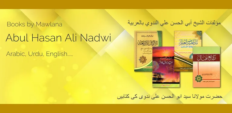 Abul Hasan Ali Nadwi cover image