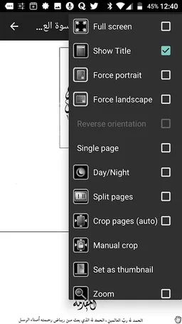 جامع سير العرفاء screenshot 10