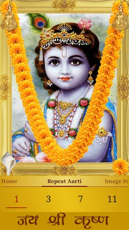 Krishna Aarti screenshot 5