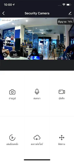 WATASHI IoT screenshot 3