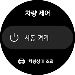 Kia Connect screenshot 9