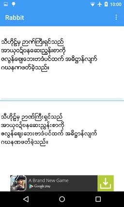 Rabbit Zawgyi <=> Unicode screenshot 1