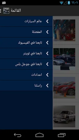 عالم السيارات screenshot 7