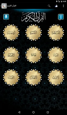 AlSalam (Azan, Prayer, Quran) screenshot 18