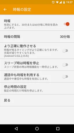 VoiceClock -Rin- screenshot 4