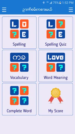 English-Myanmar Dictionary screenshot 4