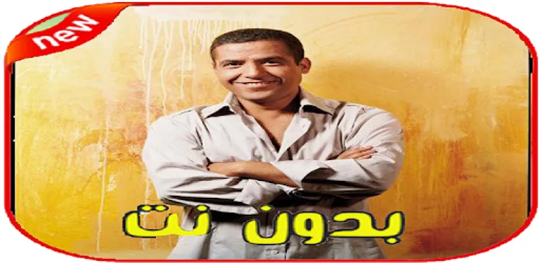 cheb mami أفضل أغاني الشاب مامي cover image