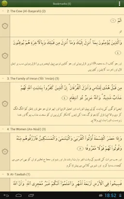 قرآن Quran Urdu Advanced screenshot 9