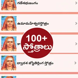 All Hindu God Stotras 2017 screenshot 9