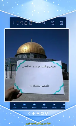 كتابة اسم بورقه في المسجد النبوي - صورة حقيقية screenshot 4