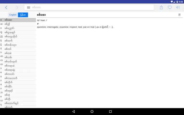 iAbidan screenshot 10