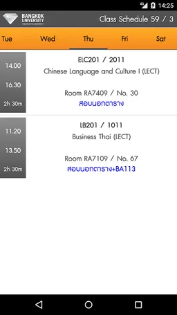 BU Mobile screenshot 4