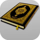 القران الكريم الحرم المكي : بدون انترنت icon