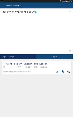 Korean English Dictionary 영한사전 screenshot 7
