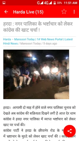 The Mansoori Today screenshot 6