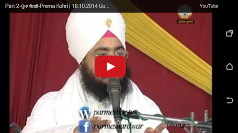 Parmeshar Dwar screenshot 7