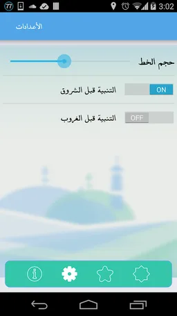 Azkar - Hisn Al-Mulsim, Audio screenshot 5