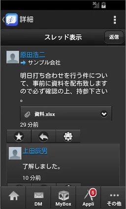 IM-Notice for AccelPlatform screenshot 2