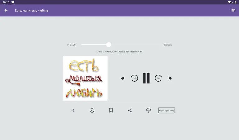 Любовные романы: лучшие книги screenshot 12