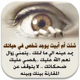 كلام له معنى icon