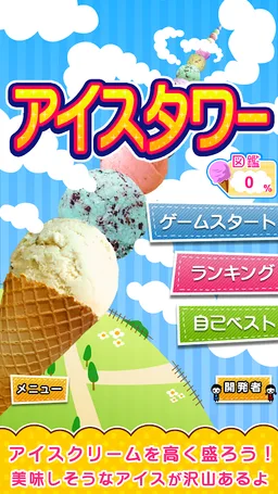 IceTower screenshot 3