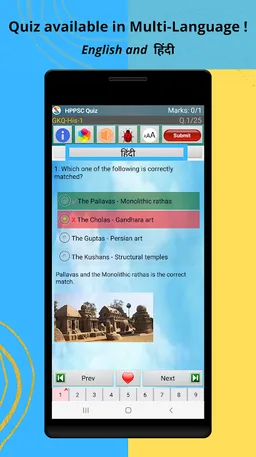 HPPSC/HPAS Exam Prep screenshot 1