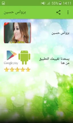برواس حسين بدون نت - Parwaz Hussein ‎2020 screenshot 2