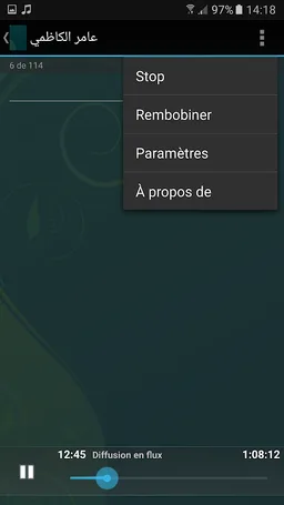 قران كريم كامل عامر الكاظمي screenshot 6