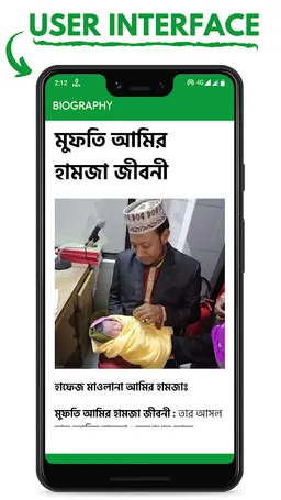 Amir Hamza Waz screenshot 7