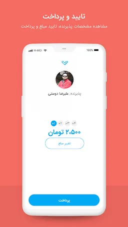 PhonePay screenshot 6