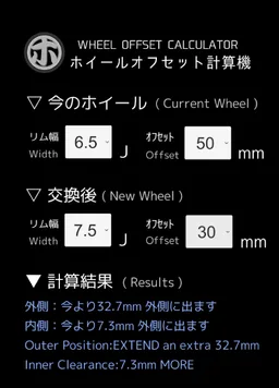 WHEEL OFFSET CALCULATOR screenshot 2