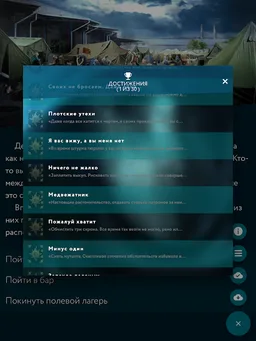 Пандемия: Дорога домой. Квест - зомби выживание screenshot 9