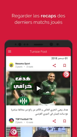 Tunisia Foot: Live Match screenshot 4