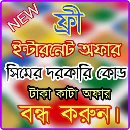 হুবহু মনির খানের গান-MONIR KHAN KOPPY screenshot 5