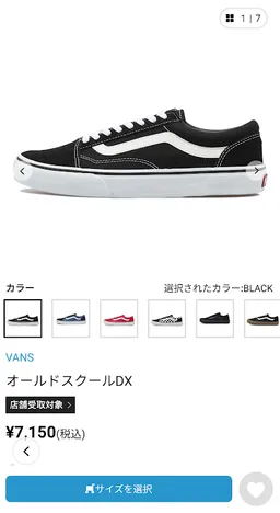 ABC-MARTアプリ screenshot 5