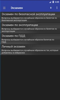 Самоходные машины B - D screenshot 4