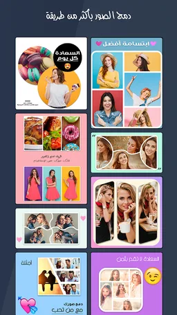 برنامج دمج الصور screenshot 7